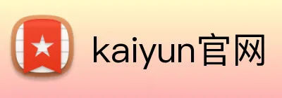 kaiyun官网 Logo